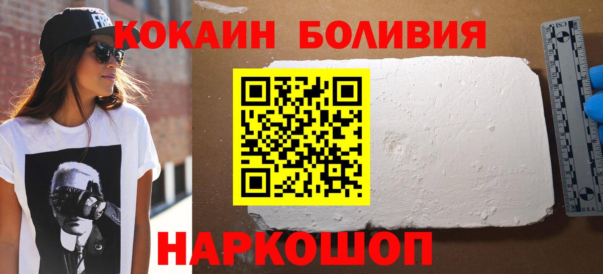 КОКАИН 99%  Вход с VPN  COCAIN Перу  Новосибирск 