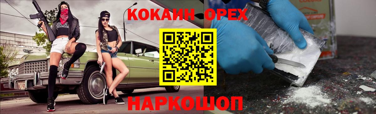 Кокаин VHQ Новосибирск