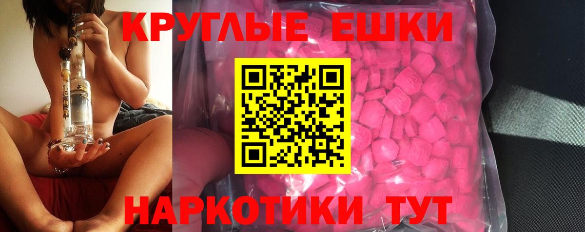 ЭКСТАЗИ 99% Новосибирск