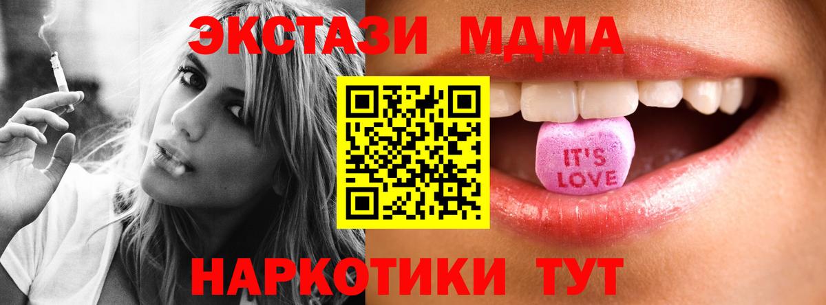 ЭКСТАЗИ TESLA  ЭКСТАЗИ  Новосибирск  Ecstasy диски  Вход с VPN 