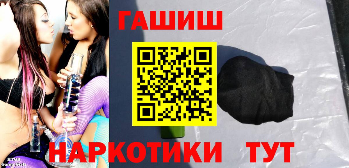 Новосибирск  ГАШИШ убойный  Вход с VPN  Гашиш ice o lator 