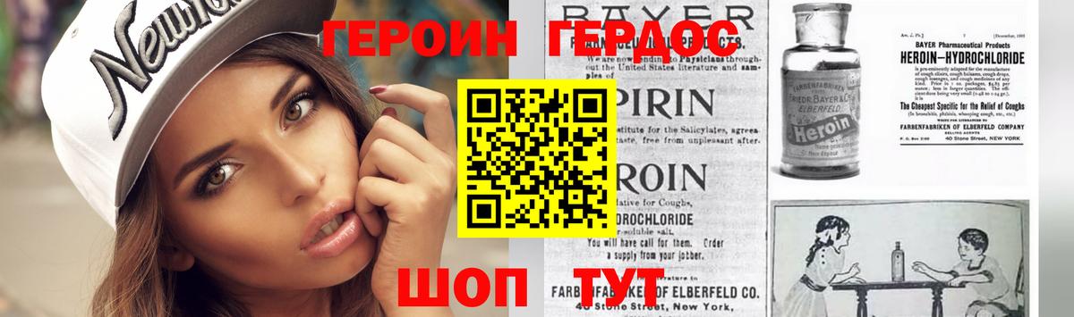 Новосибирск  Героин Афган  Героин  Вход с VPN 