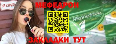 мяу мяу кристалл Ставрополь