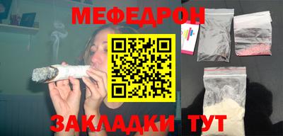 мяу мяу кристалл Ставрополь