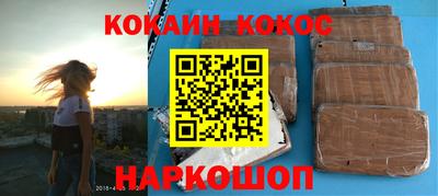 мяу мяу кристалл Ставрополь