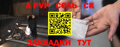 мяу мяу кристалл Ставрополь