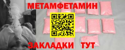 мяу мяу кристалл Ставрополь
