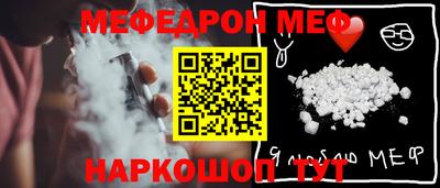 мяу мяу кристалл Ставрополь