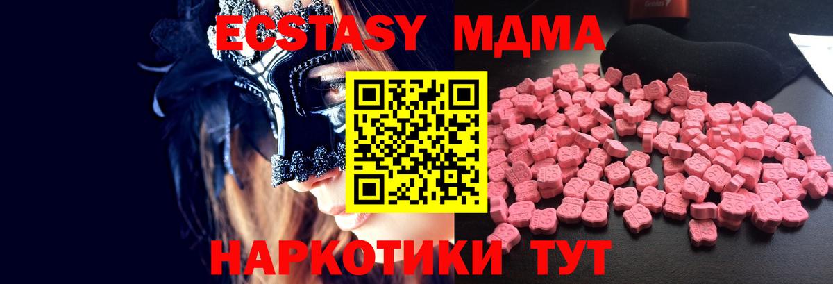 MDMA crystal Новосибирск