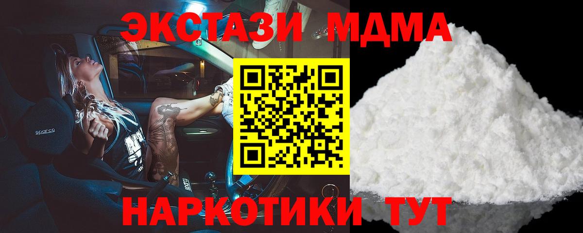 MDMA  MDMA Molly  Вход с VPN  MDMA кристаллы  Новосибирск 