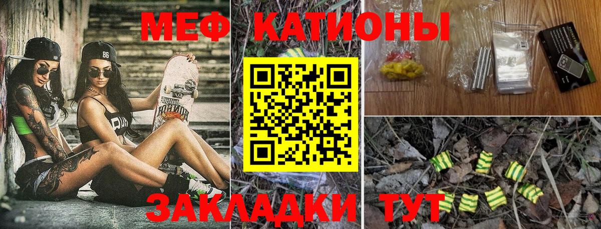 Меф мука Новосибирск