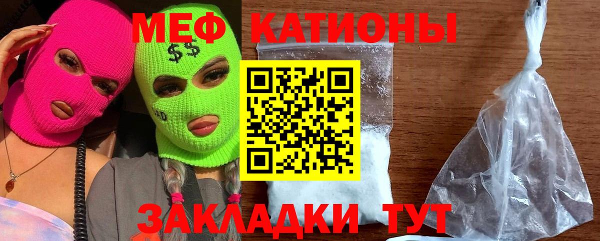 Новосибирск  Мефедрон  Мефедрон мяу мяу  где найти наркотики  МЕФ мяу мяу  Вход с VPN 