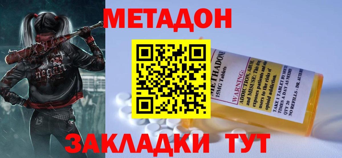 это официальный сайт  Метадон белоснежный  Вход с VPN  МЕТАДОН VHQ  Новосибирск  ссылка на мегу зеркало 