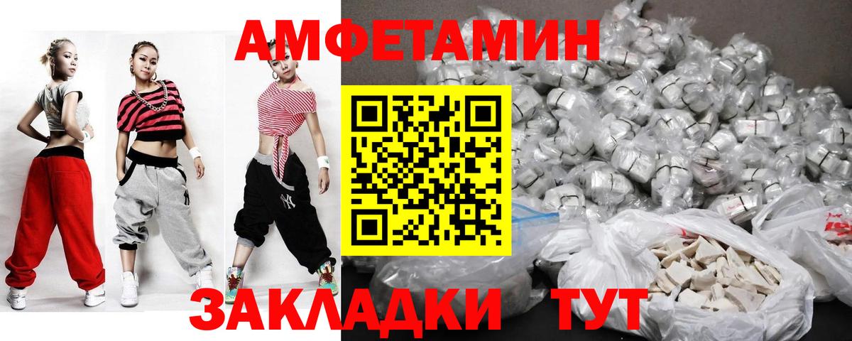 МЕТАМФЕТАМИН Декстрометамфетамин 99.9% Новосибирск