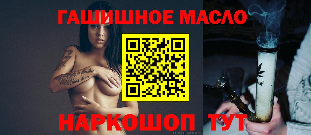 Дистиллят ТГК вейп с тгк  Вход с VPN  ТГК концентрат  Новосибирск 