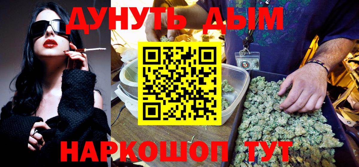 МАРИХУАНА ГИДРОПОН Новосибирск