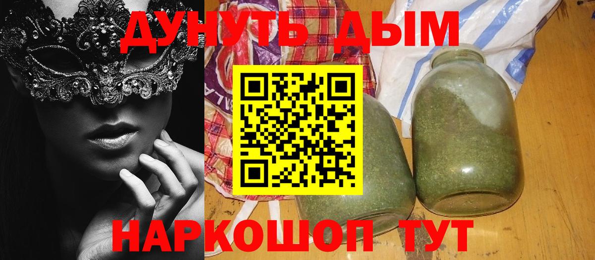Бошки марихуана AK-47  МАРИХУАНА индика  Бошки Шишки индика  Вход с VPN  Новосибирск 
